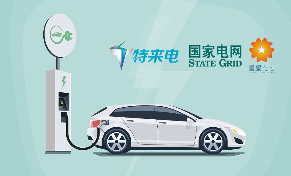 充电站聚合平台的意义