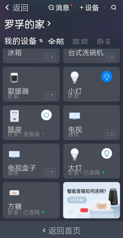/posts/smart/20230219-easily-transform-ordinary-household-lights-into-voice-control-smart-lights/static/boxcniiSUWuaxx3rcOAc9W33Ozg.png